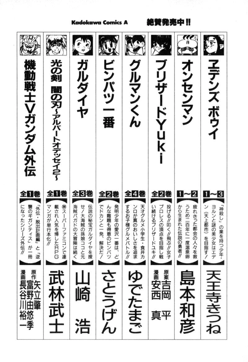 Shin Seiki Evangelion Chapter 12 - 39