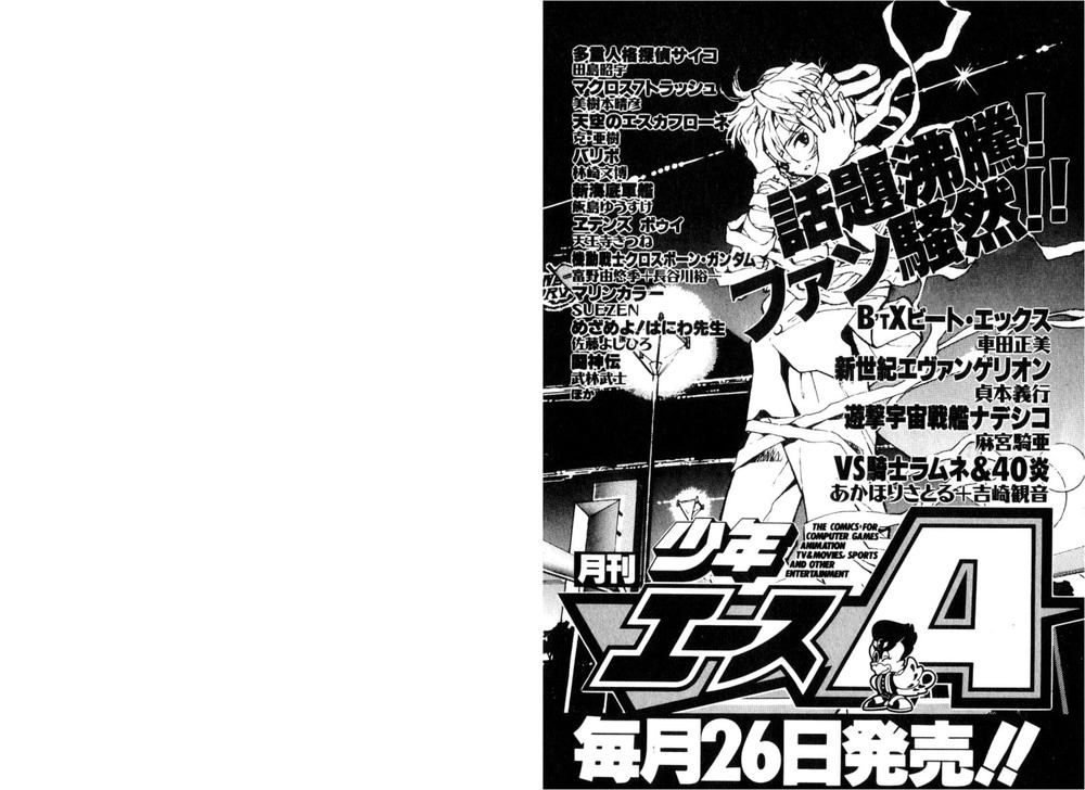 Shin Seiki Evangelion Chapter 12 - 40