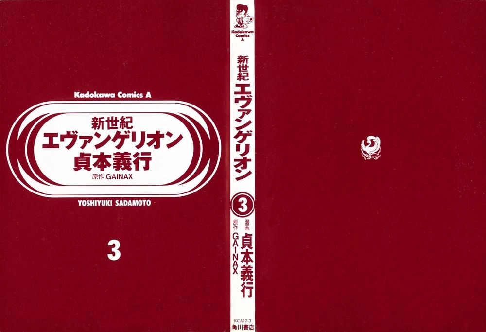 Shin Seiki Evangelion Chapter 13 - 7