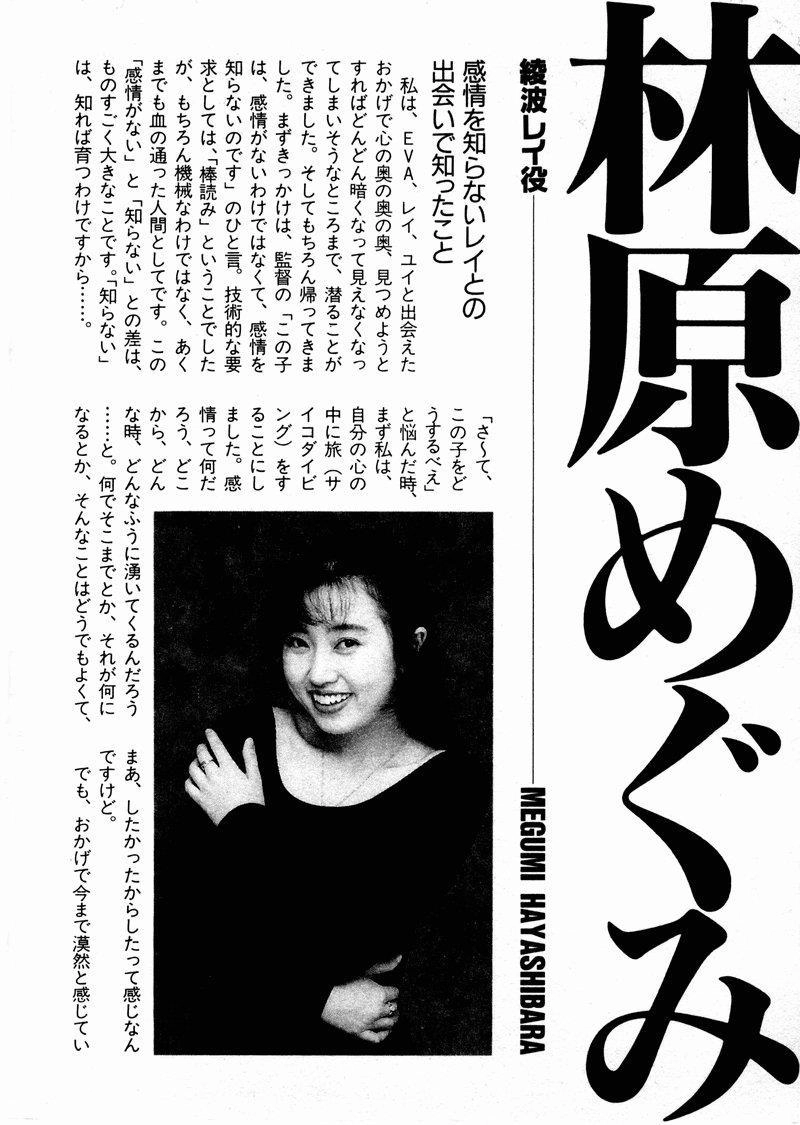 Shin Seiki Evangelion Chapter 19 - 27