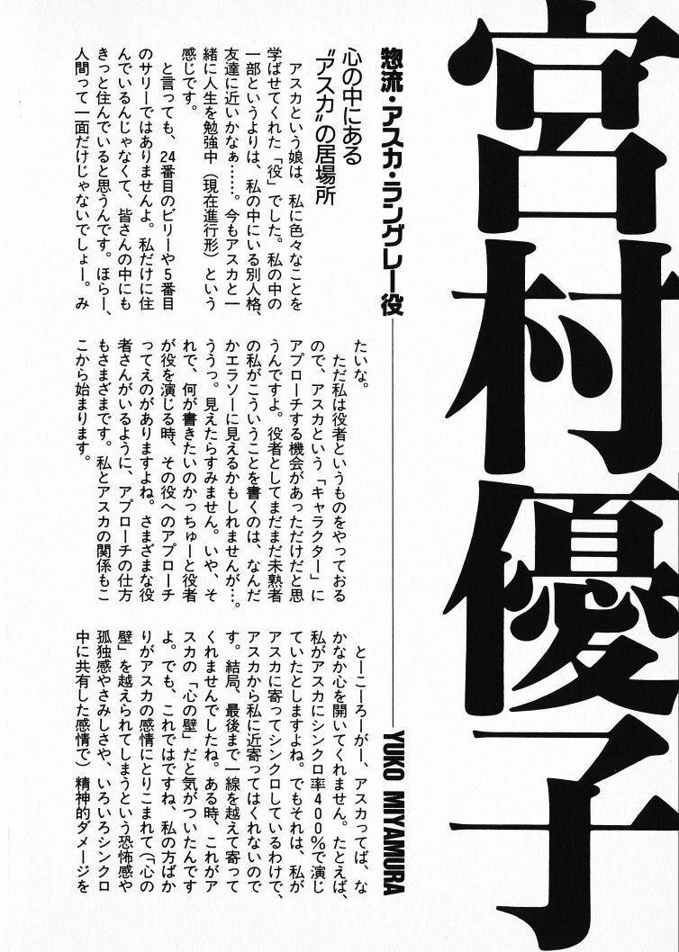 Shin Seiki Evangelion Chapter 26 - 26