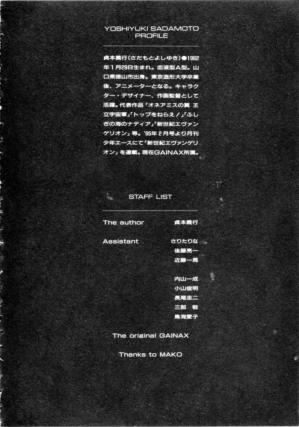 Shin Seiki Evangelion Chapter 33 - 28