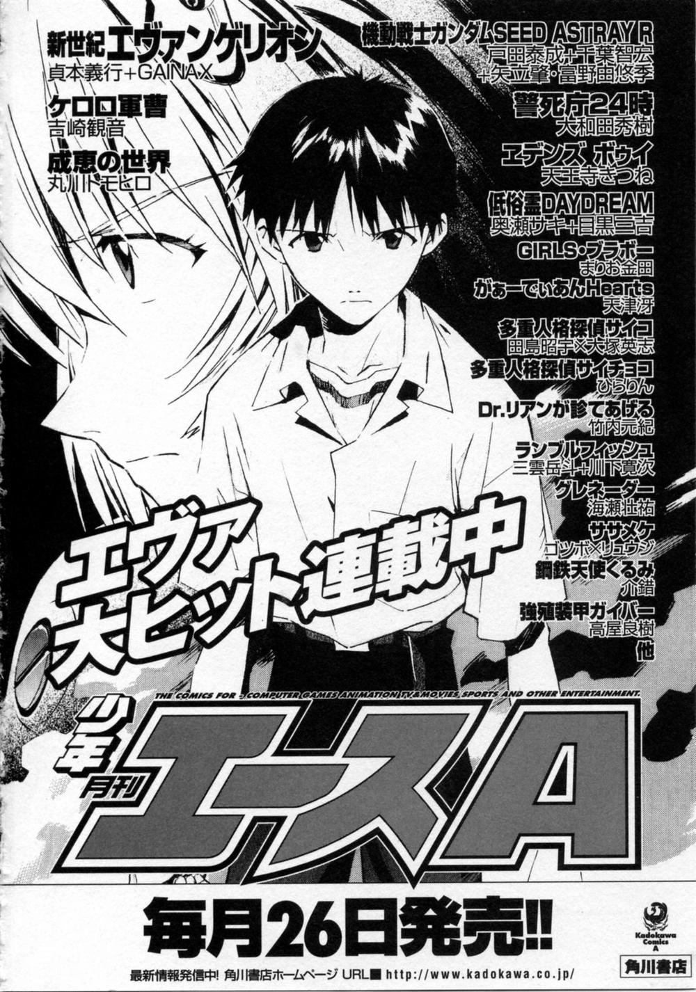 Shin Seiki Evangelion Chapter 33 - 30