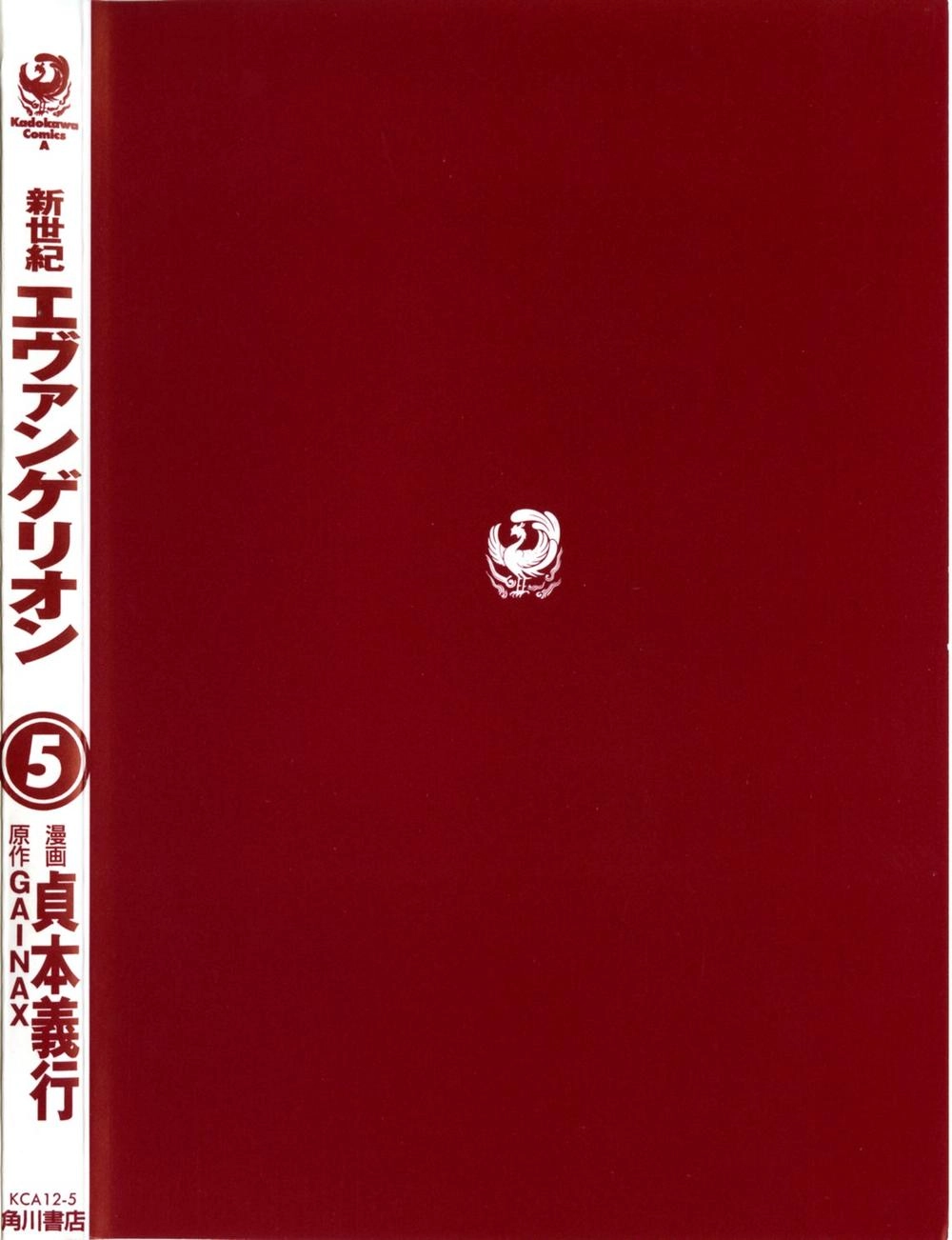 Shin Seiki Evangelion Chapter 33 - 31