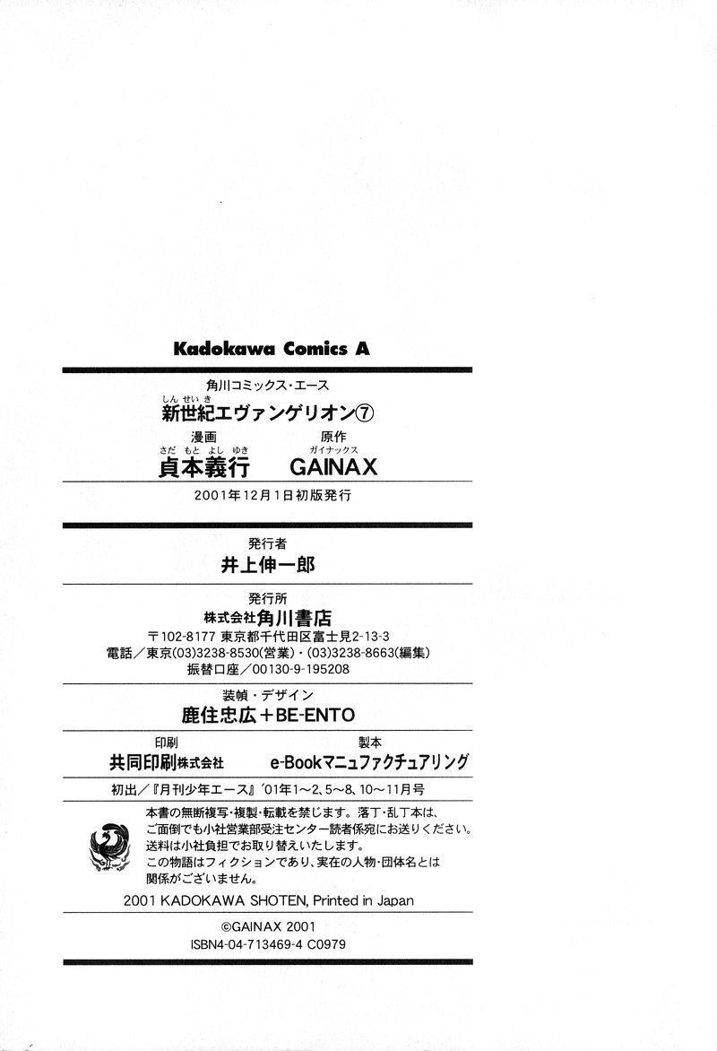 Shin Seiki Evangelion Chapter 48 - 27