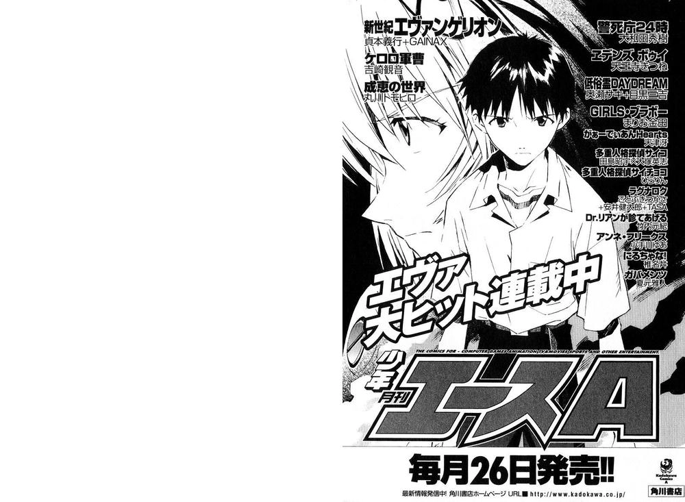 Shin Seiki Evangelion Chapter 48 - 28