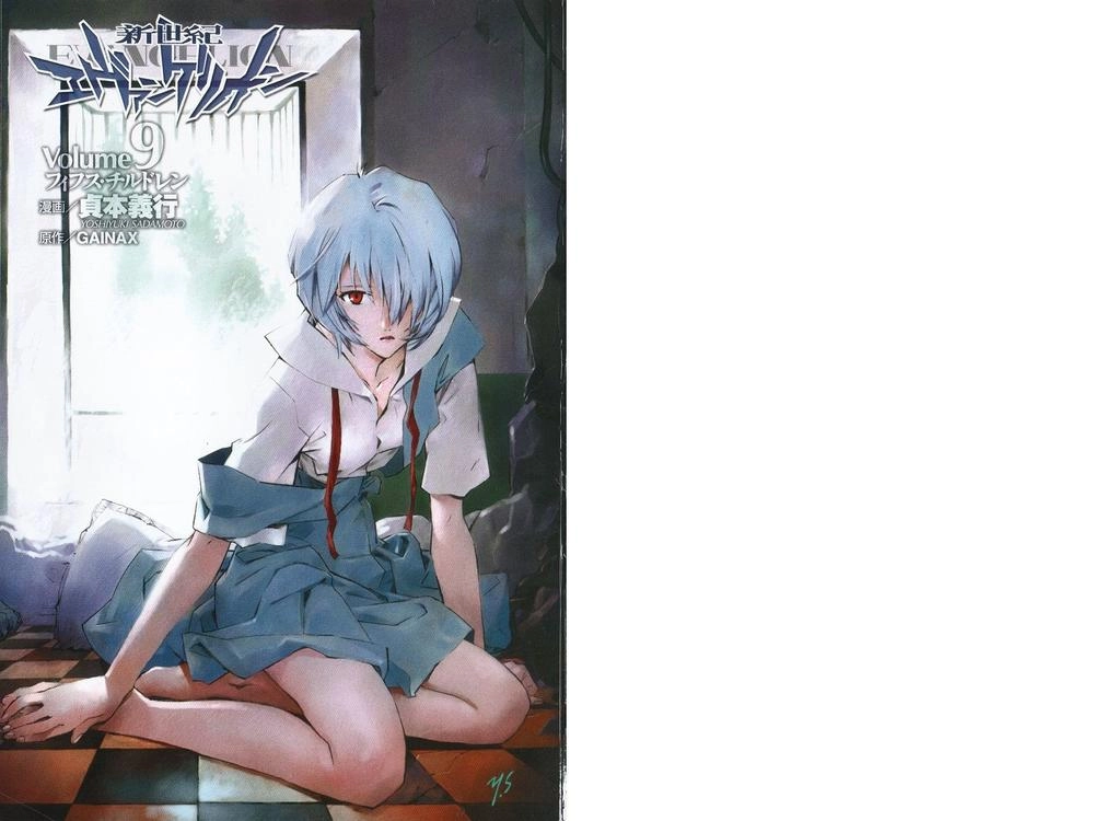 Shin Seiki Evangelion Chapter 57 - 2