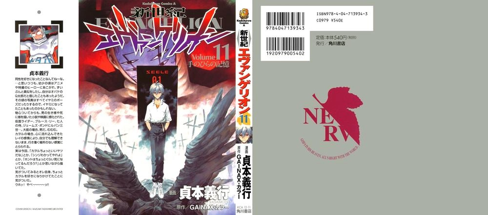 Shin Seiki Evangelion Chapter 71 - 7