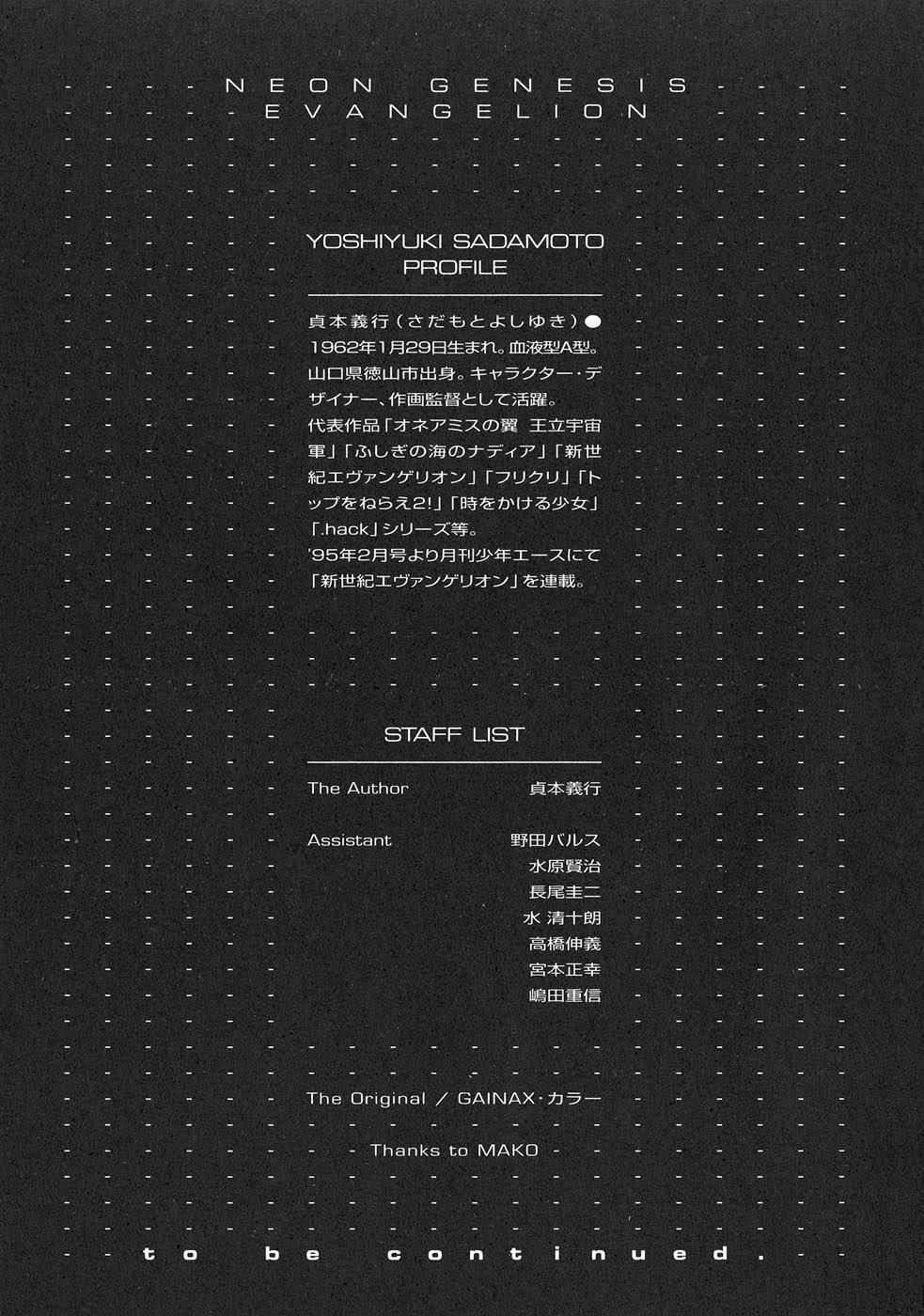 Shin Seiki Evangelion Chapter 76 - 31