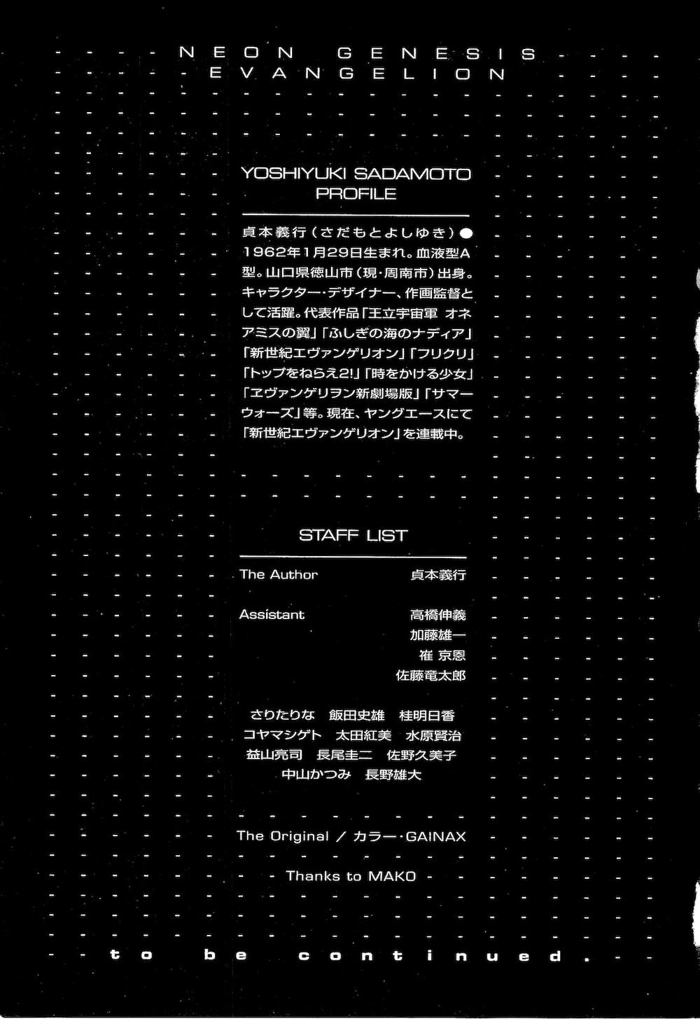 Shin Seiki Evangelion Chapter 83 - 25