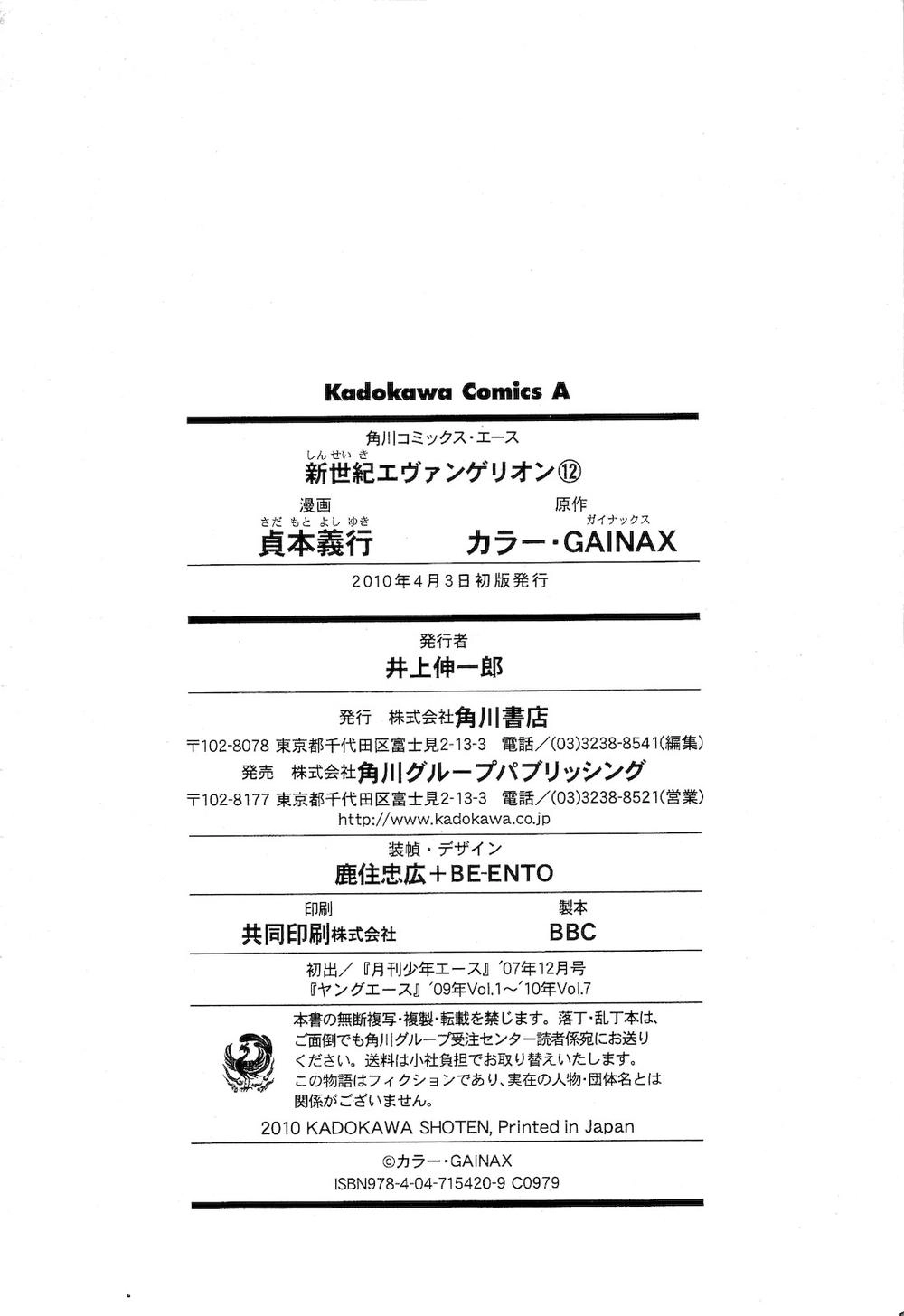 Shin Seiki Evangelion Chapter 83 - 26