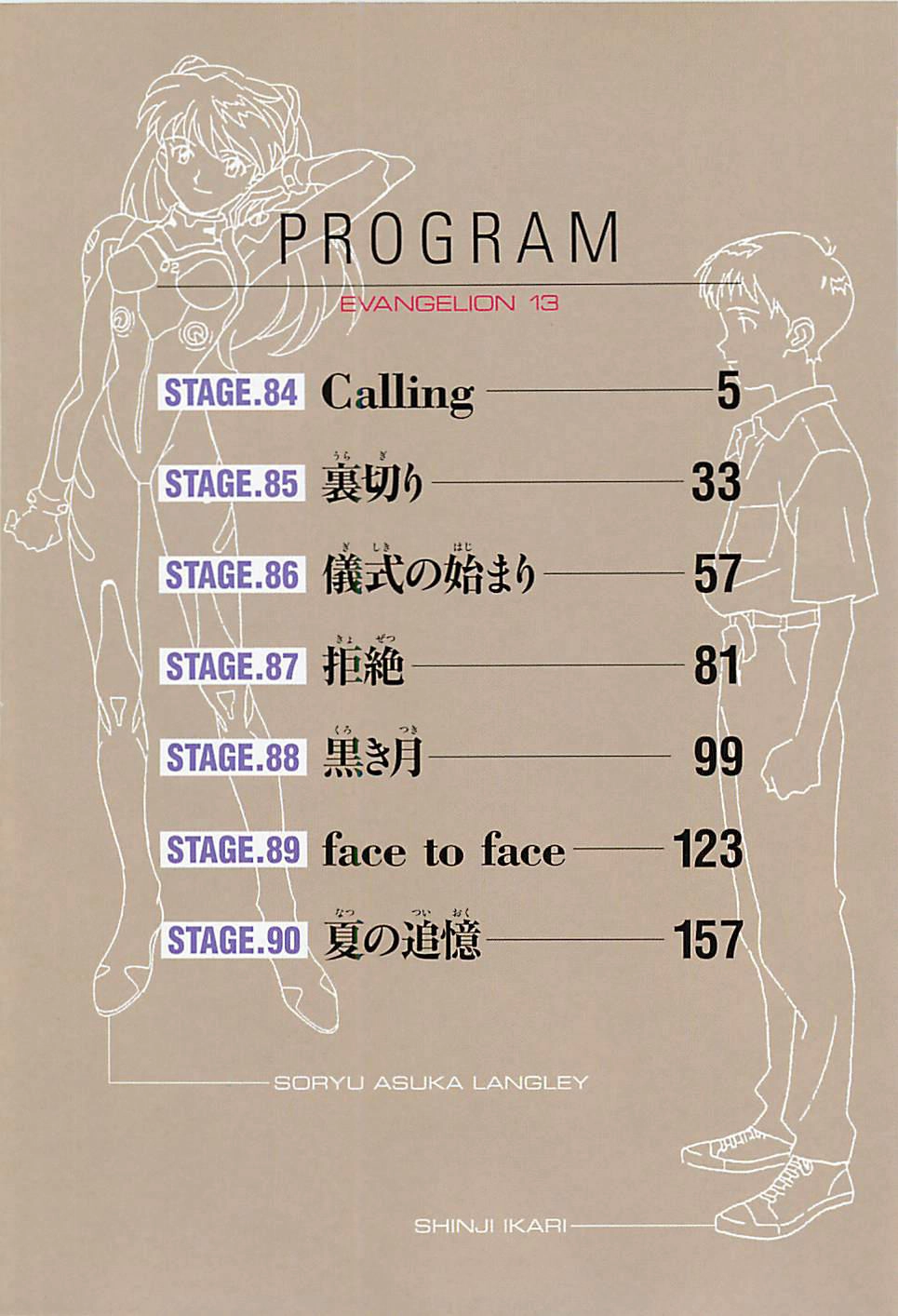 Shin Seiki Evangelion Chapter 84 - 9