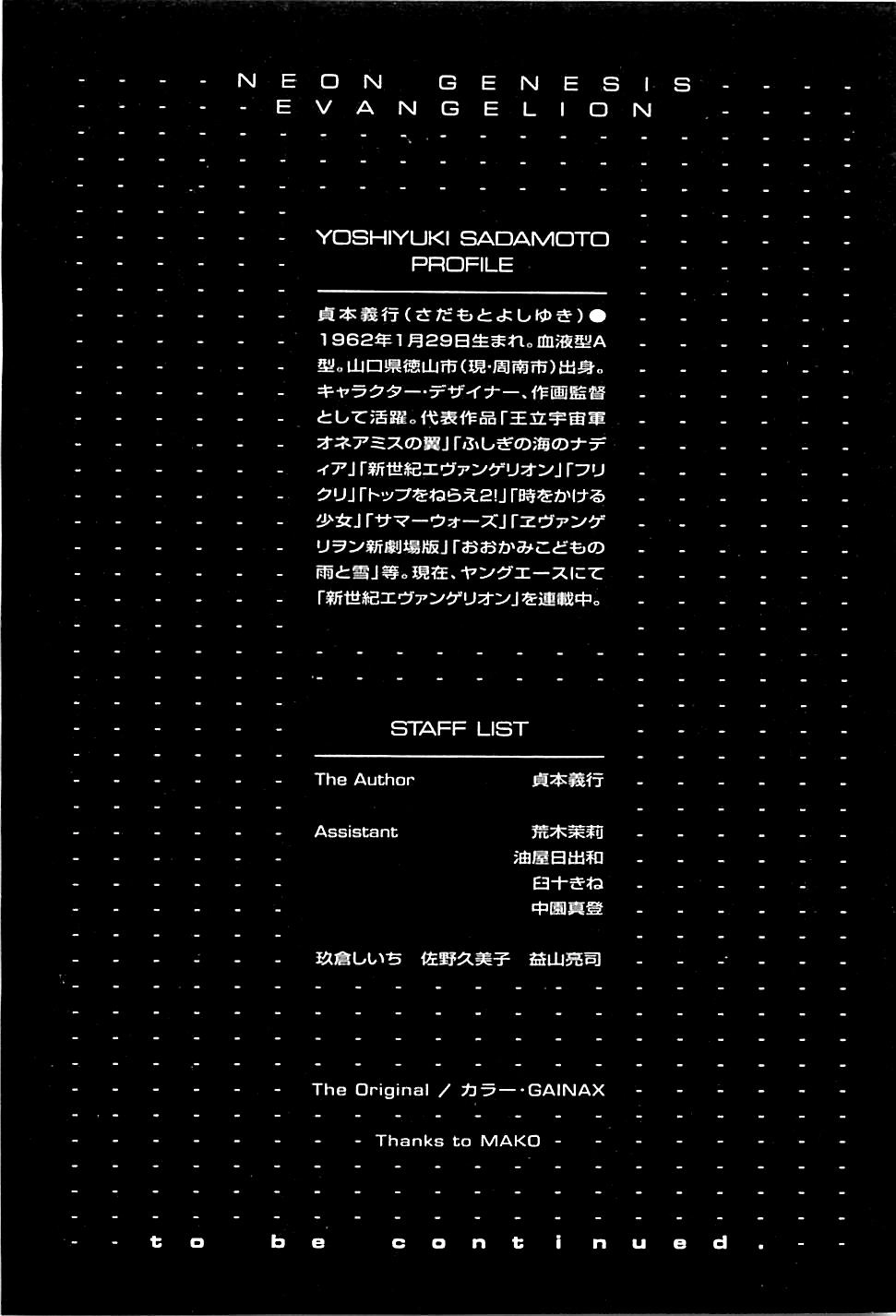 Shin Seiki Evangelion Chapter 90 - 22