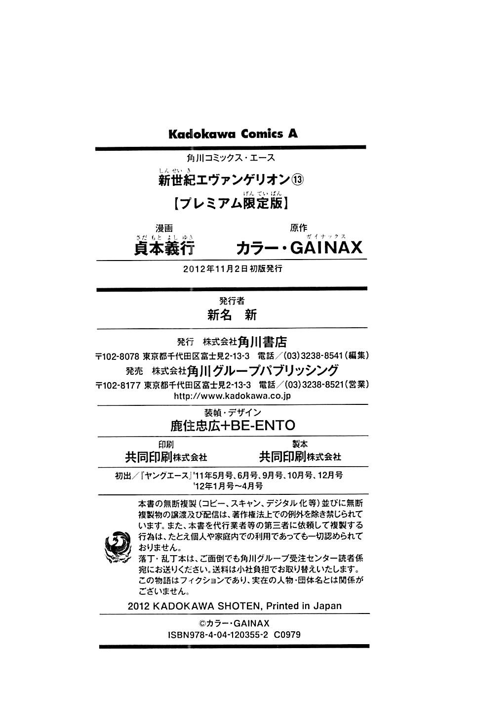 Shin Seiki Evangelion Chapter 90 - 23