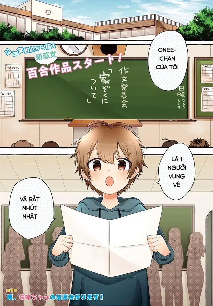 Boku Wa, Yurina Onee-Chan Wo Ouenshite Imasu Chapter 1 - 2