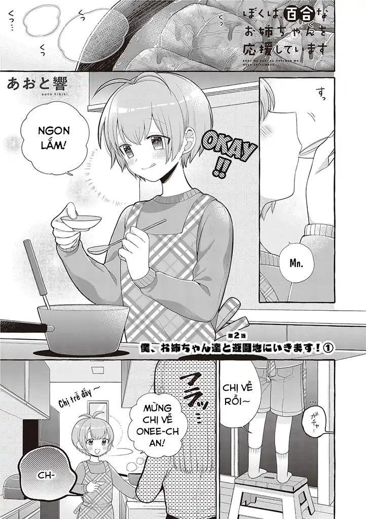 Boku Wa, Yurina Onee-Chan Wo Ouenshite Imasu Chapter 2 - 2