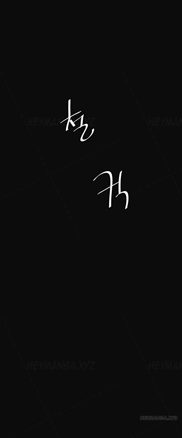 By Chance Chapter 10 - 47