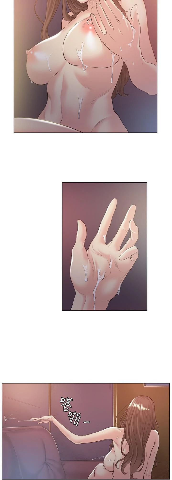 By Chance Chapter 50 - 3