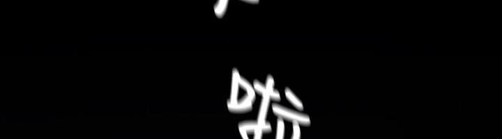 By Chance Chapter 51 - 54