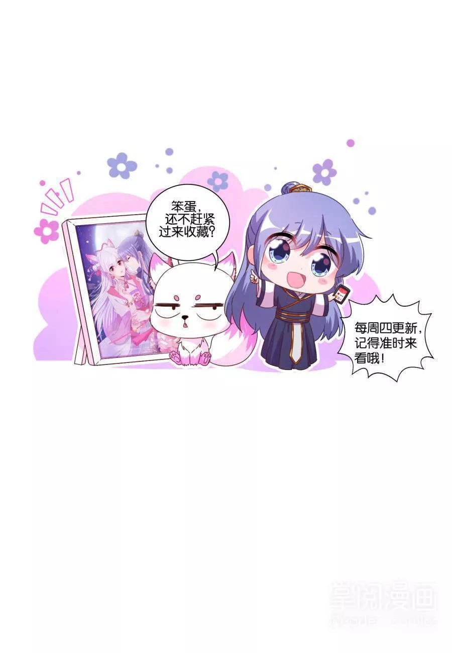 Vương Phi, Vương Gia Nhà Ngươi Không Ngốc Nữa Rồi Chapter 2 - 40