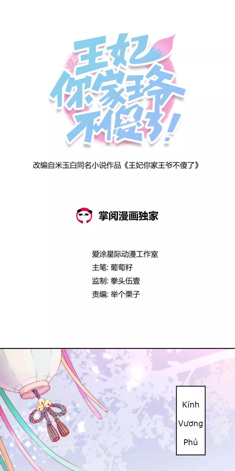 Vương Phi, Vương Gia Nhà Ngươi Không Ngốc Nữa Rồi Chapter 3 - 1