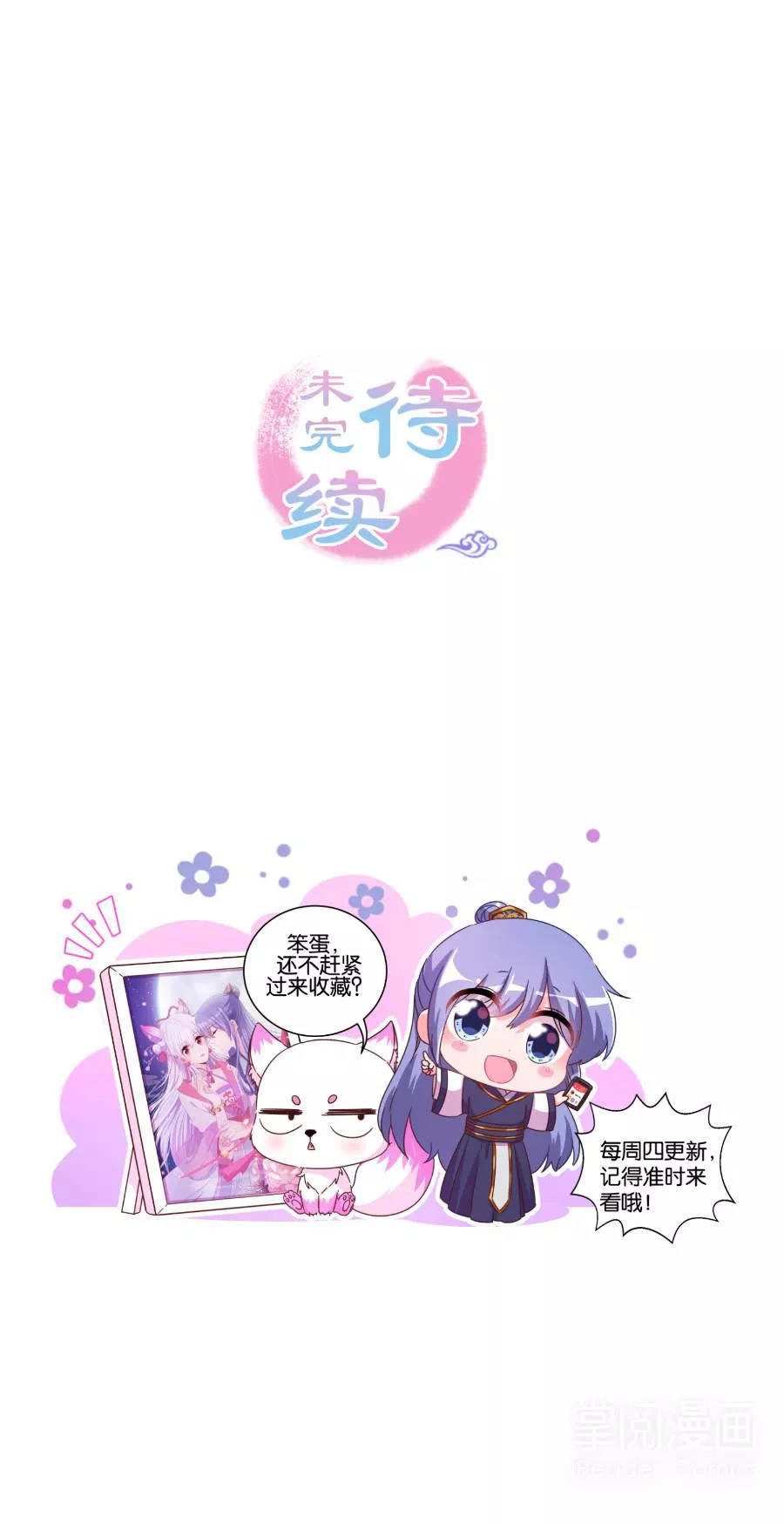 Vương Phi, Vương Gia Nhà Ngươi Không Ngốc Nữa Rồi Chapter 5 - 33