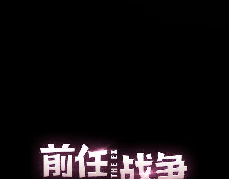 Cuộc Chiến Tình Yêu Chapter 22 - 34