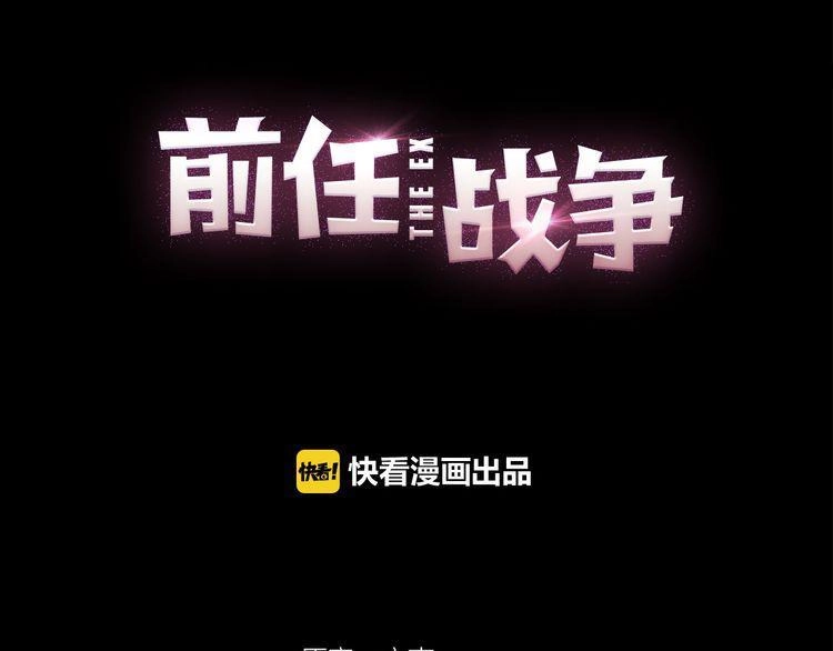 Cuộc Chiến Tình Yêu Chapter 32 - 44