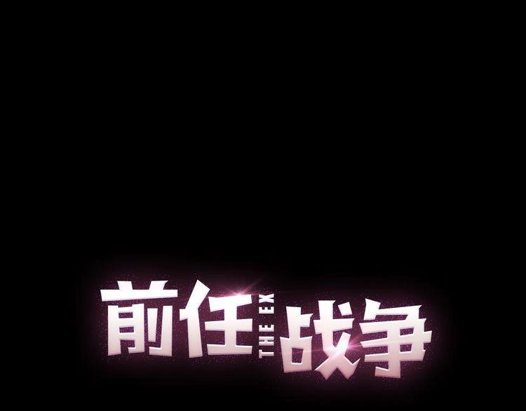 Cuộc Chiến Tình Yêu Chapter 33 - 59