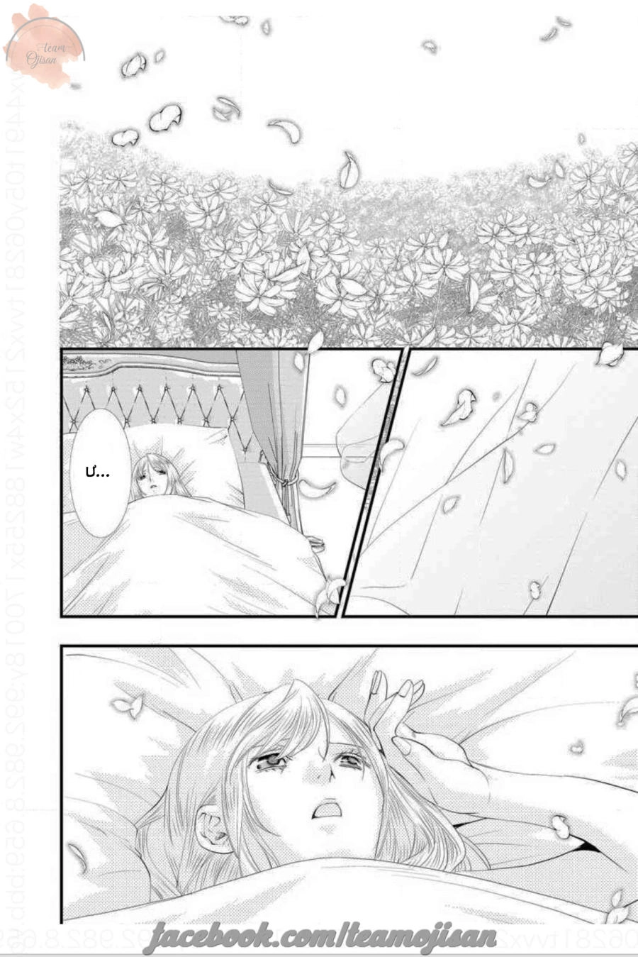 Baby Doll Chapter 3 - 22