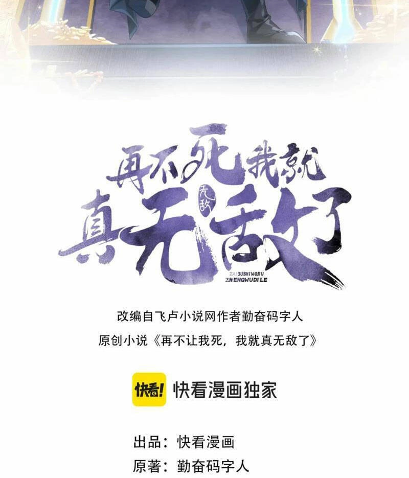 Không Nhường Nữa Ta Chết, Ta Liền Thật Vô Địch Chapter 129 - 2