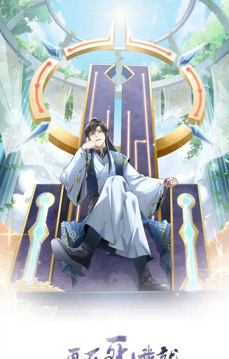 Không Nhường Nữa Ta Chết, Ta Liền Thật Vô Địch Chapter 145 - 1