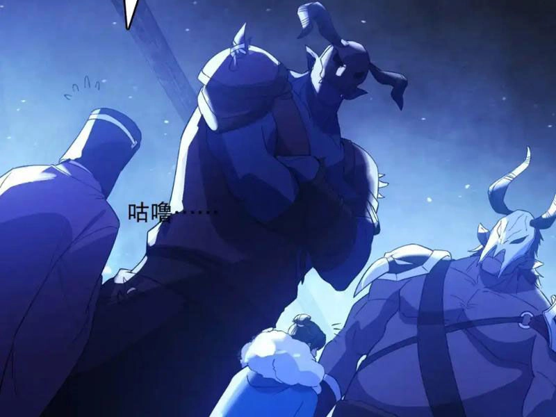 Không Nhường Nữa Ta Chết, Ta Liền Thật Vô Địch Chapter 146 - 63