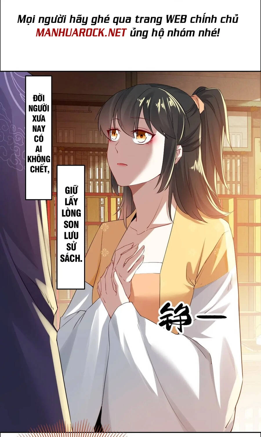 Không Nhường Nữa Ta Chết, Ta Liền Thật Vô Địch Chapter 14 - 6