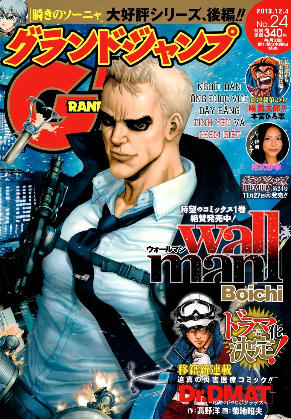 Wallman Chapter 10 - 2