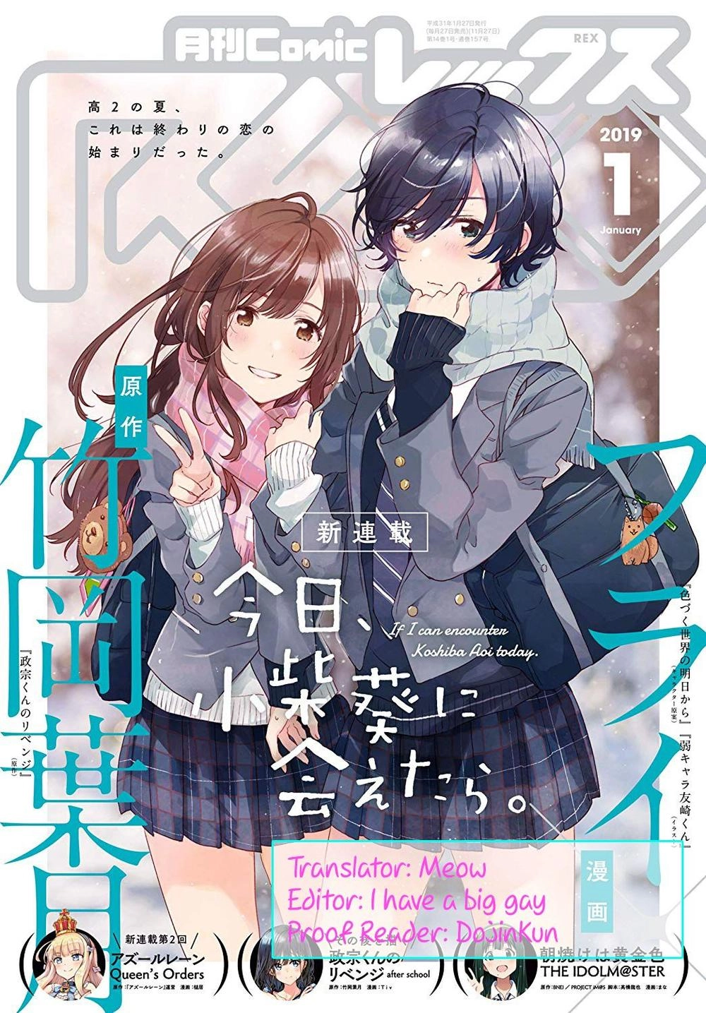 Nếu Như Hôm Nay Mình Có Thể Gặp Lại Koshiba Aoi Chapter 3 - 3