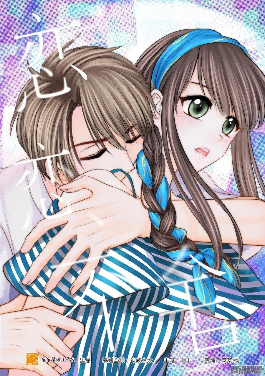 Lưu Luyến Không Rời Chapter 3 - 1