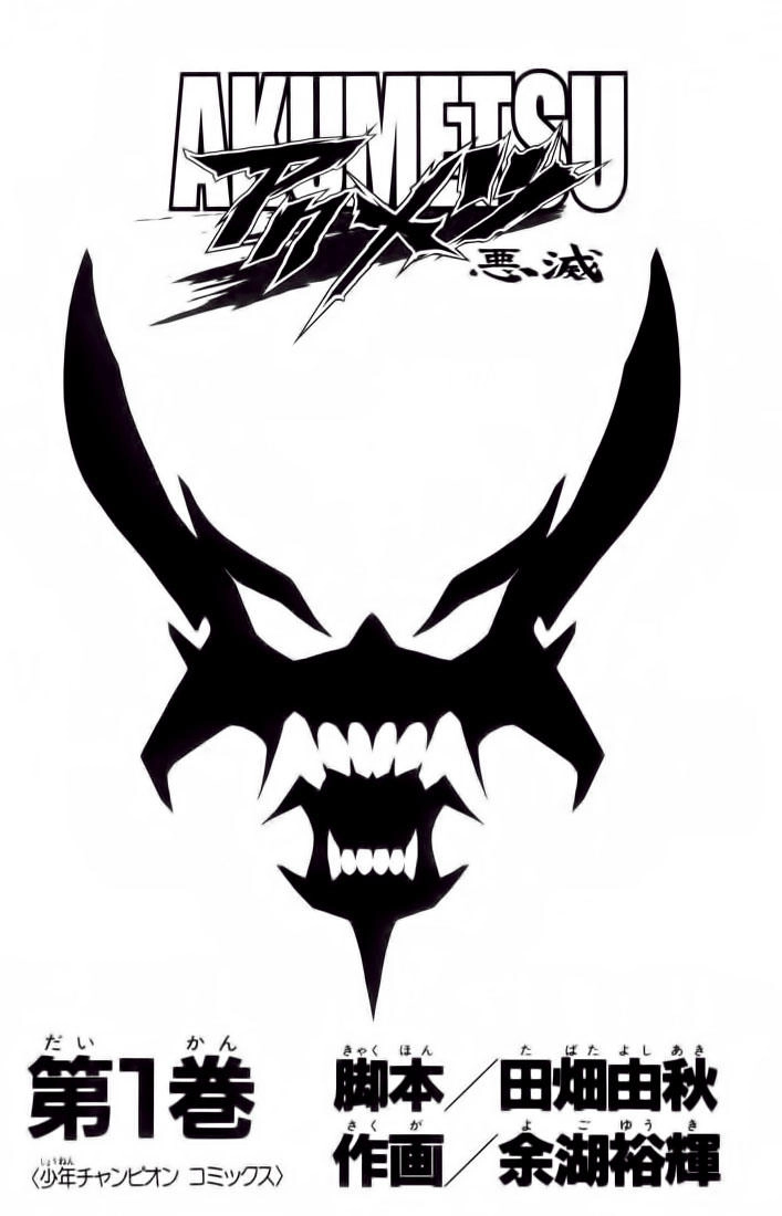 Akumetsu Chapter 1 - 6