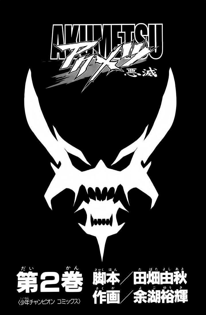 Akumetsu Chapter 8 - 6