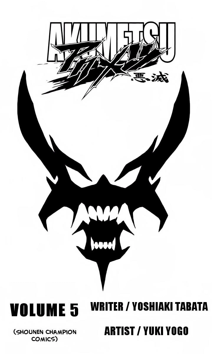 Akumetsu Chapter 35 - 3