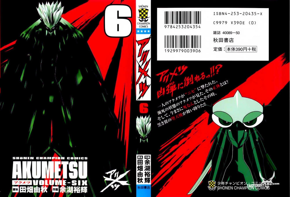 Akumetsu Chapter 44 - 3