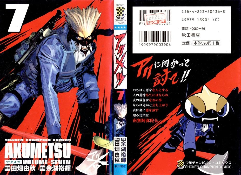 Akumetsu Chapter 53 - 3