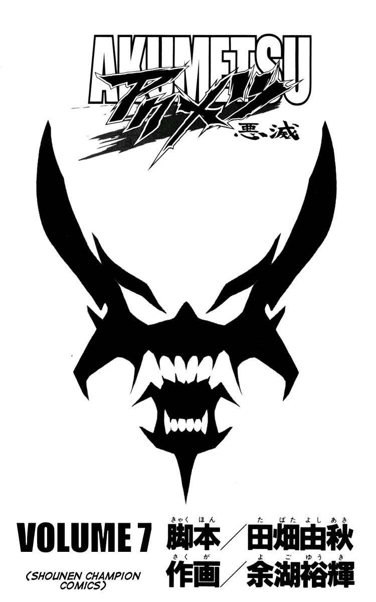 Akumetsu Chapter 53 - 4