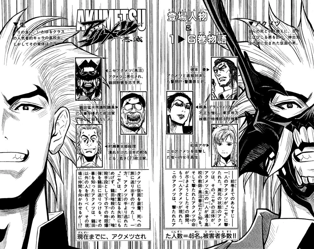 Akumetsu Chapter 53 - 5