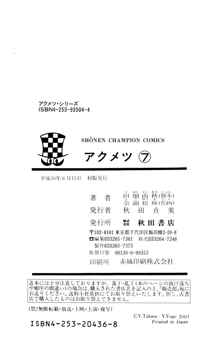 Akumetsu Chapter 61 - 25