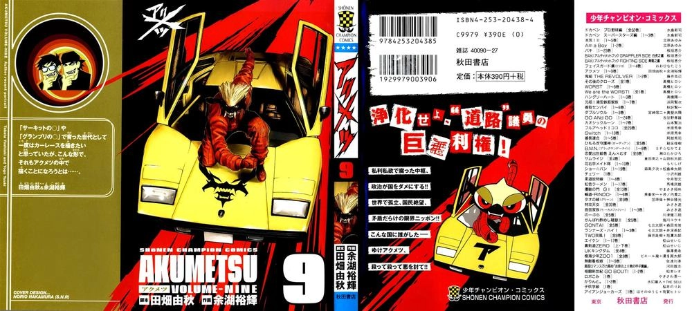 Akumetsu Chapter 71 - 2