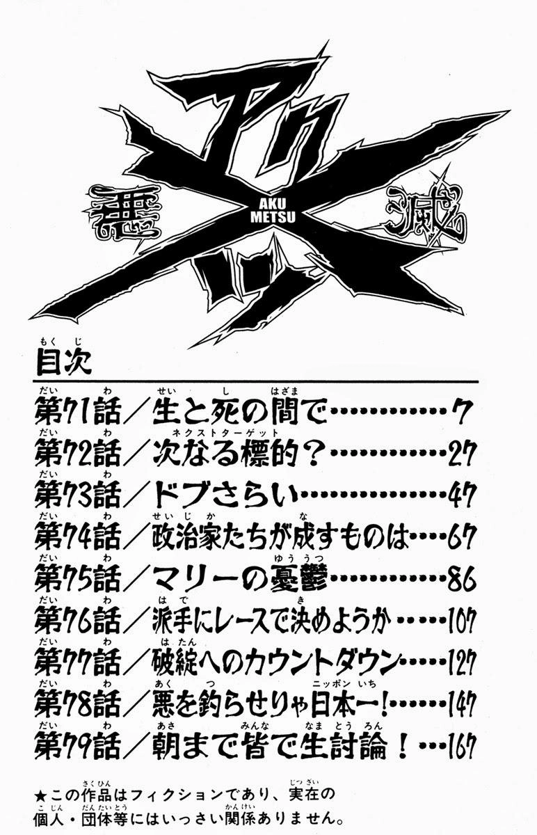 Akumetsu Chapter 71 - 5