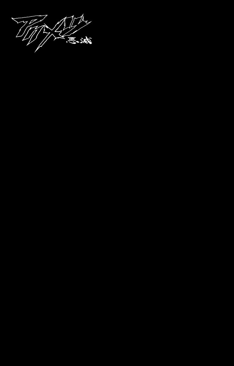 Akumetsu Chapter 75 - 21