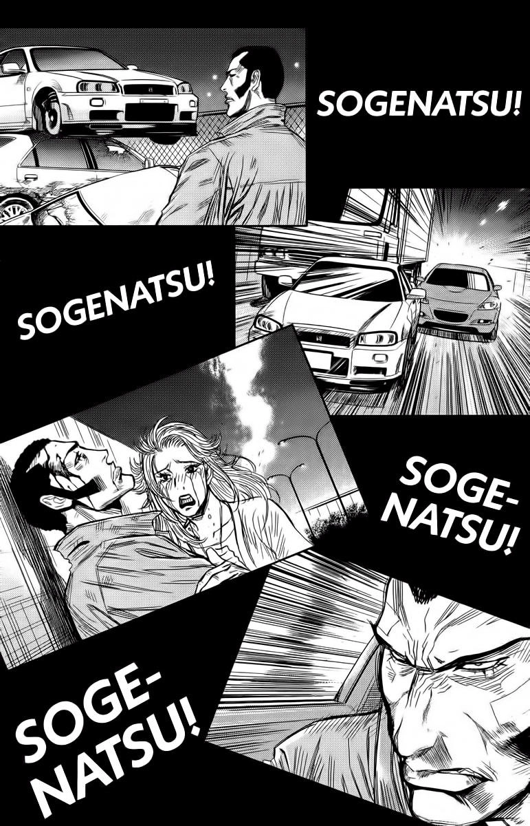 Akumetsu Chapter 85 - 14