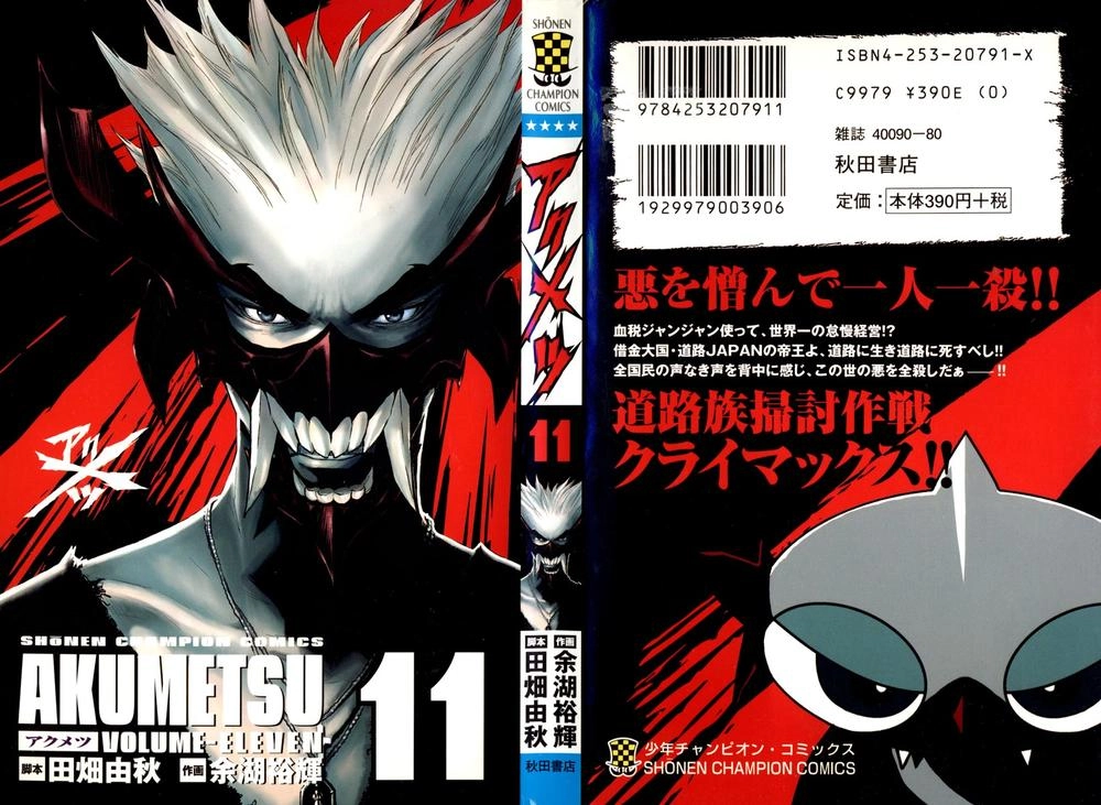 Akumetsu Chapter 89 - 1